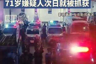 曼联0-1拜仁全场数据：射门5-10，射正1-3，控球率四六开